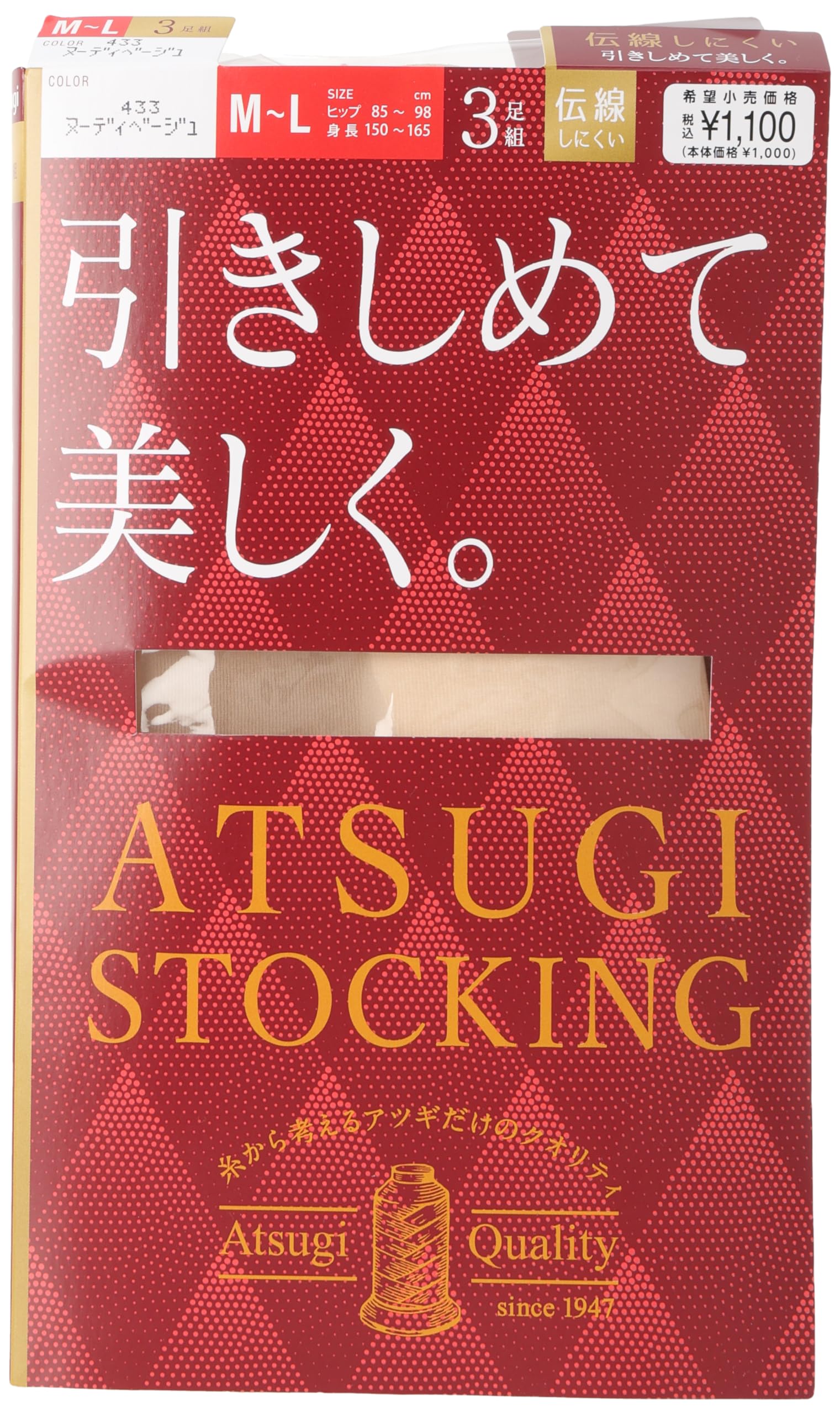 Компрессионные перчатки [Atsugi], упаковка из 3 пар, устойчивые к затяжкам, антистатические