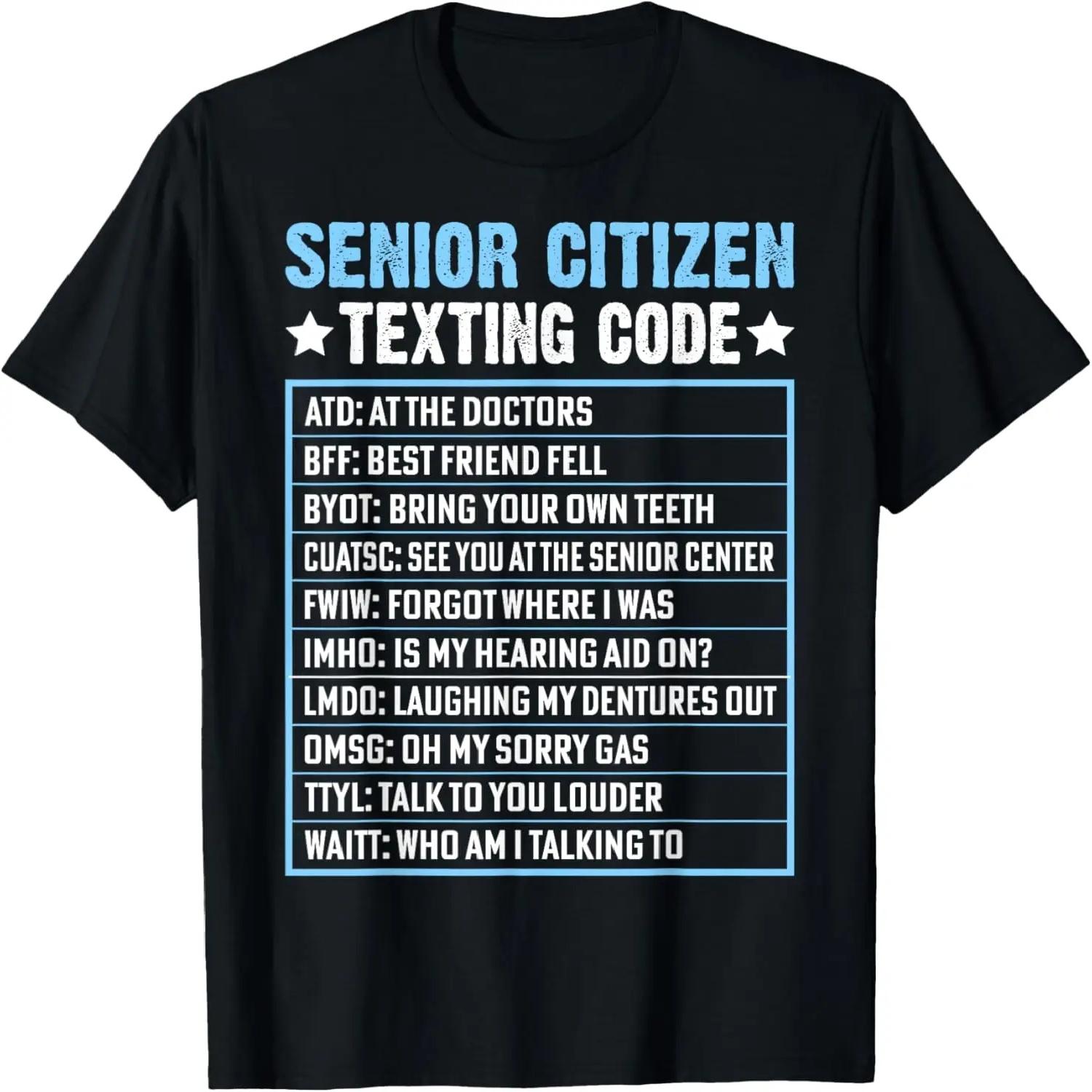 Senior Citizen Texting Code Cool Funny Old People Saying T-Shirt S чёрный