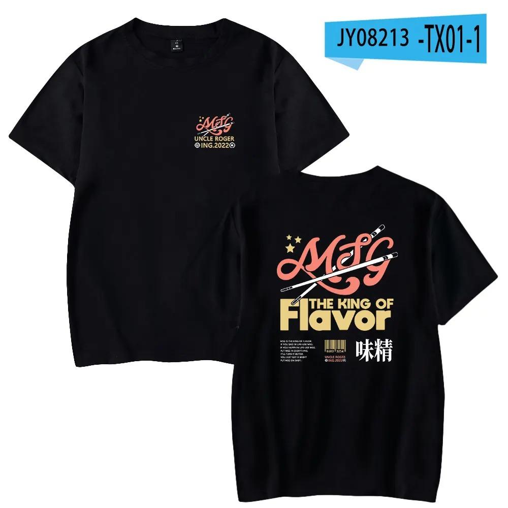 

Mrnigelng Uncle Roger MSG Merch T-shirt Print Summer Men/Women Streetwear Tshirt Shirt Harajuku Short Sleeve M