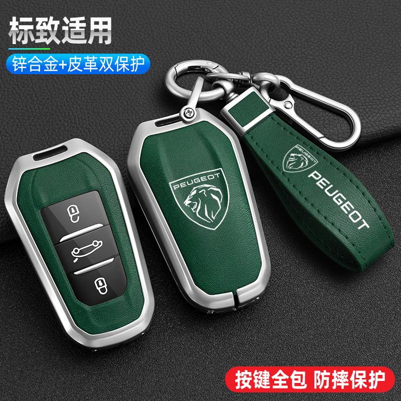 Zinc Alloy Car Smart Remote Key Case Cover Shell Holder Z Protector For Peugeot 2008 3008 4008 5008 308 408 508 Keychain Accessory