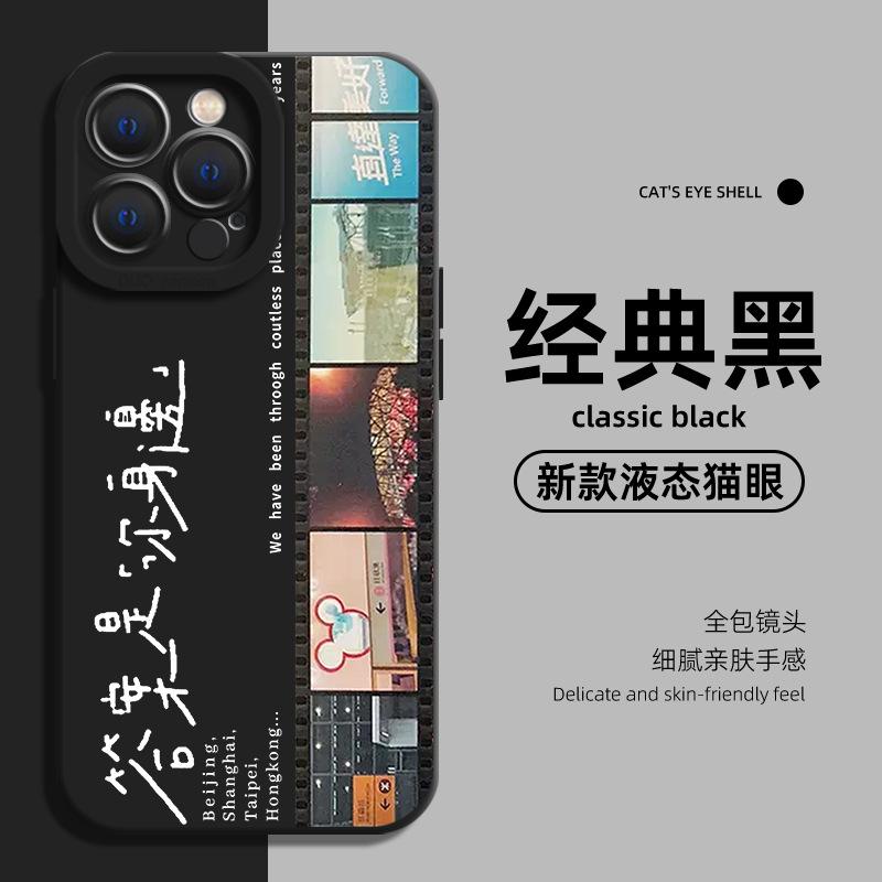 For iPhone11promax Peripheral 11 Lyrics 11/11 Huawei Honor Redmi 1 Mayday Phone Case