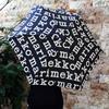 Marimekko Mini Manual Marilogo Folding Umbrella for Women, 52_1_52209248859, Black/White