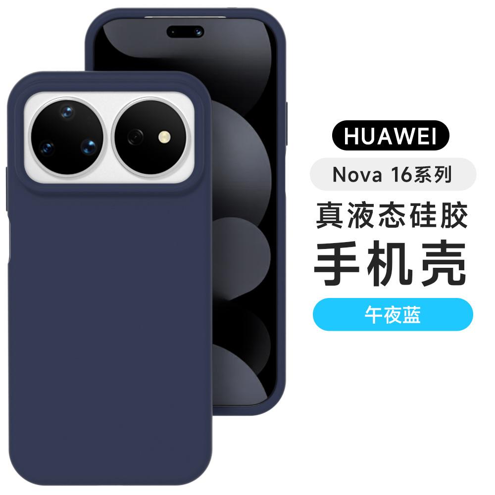 Applicable To Huawei Nova11 Mobile Phone Case 11/11Pro Liquid Silicone Mate11RS Skin-friendly, Simple and Anti-drop Soft Case