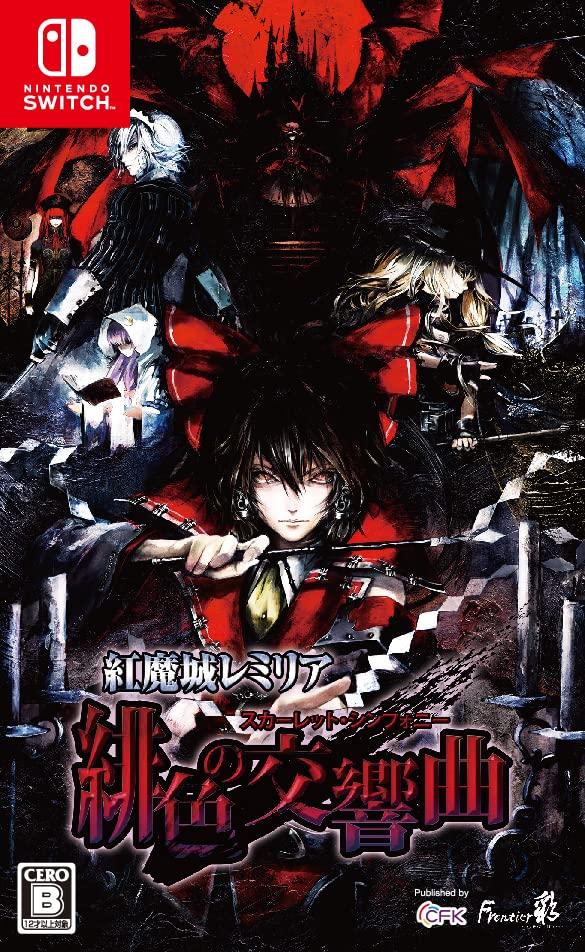 

Ремилия Скарлет Симфония Переключатель -