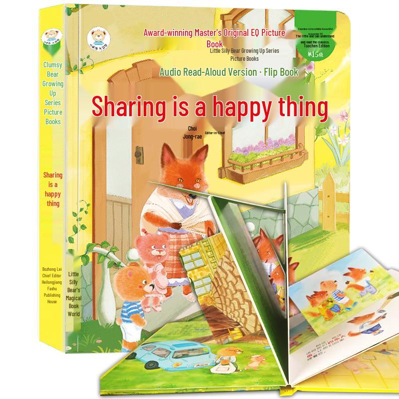 Little Bear Interactive EQ Picture Book