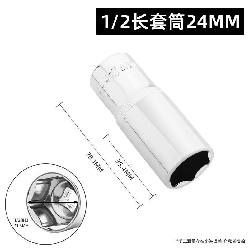Green Forest 24mm 1/2-inch Drive Extended Socket