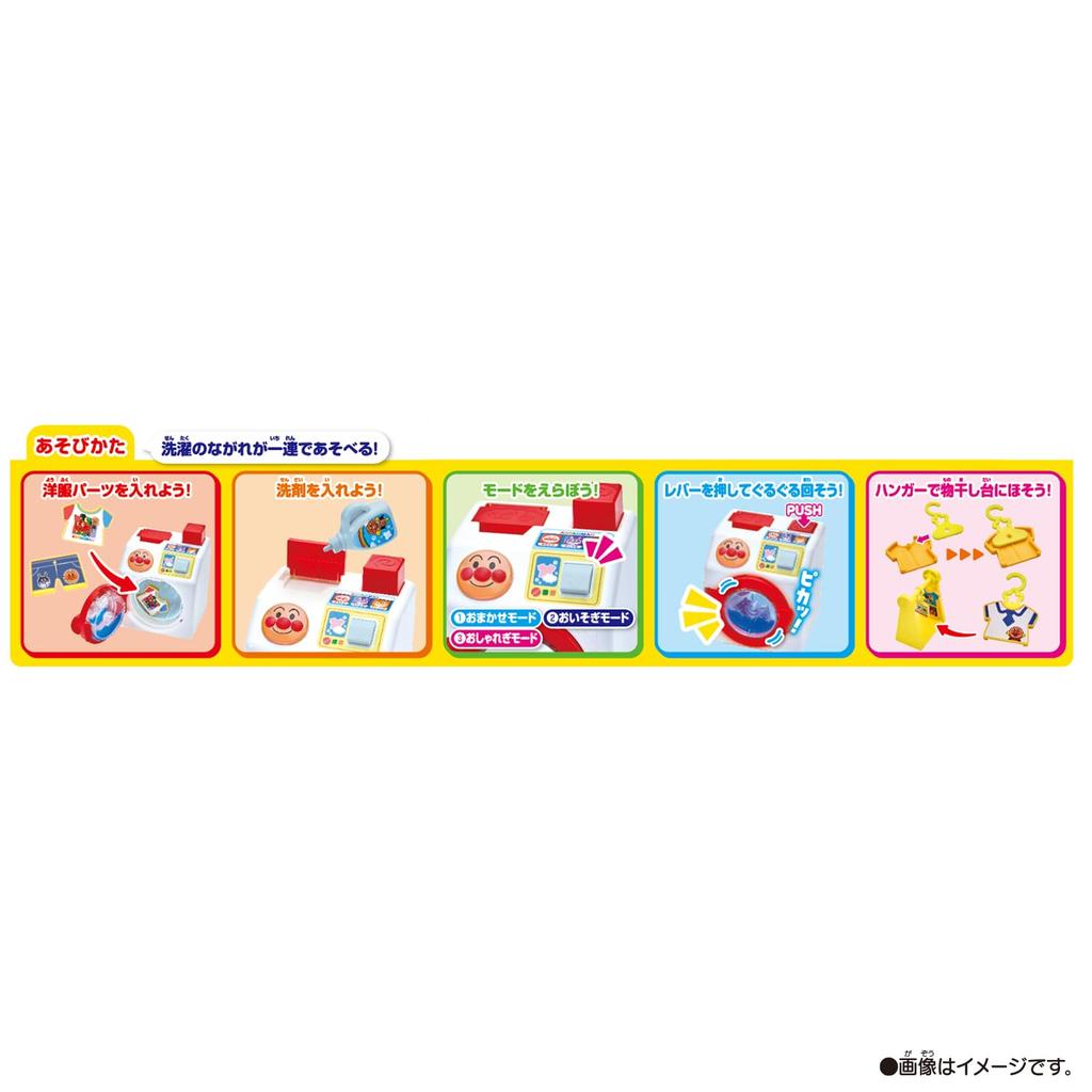 Push and Dry it Anpanman Talking Washing Recommended 3 years and [Bandai] spin! nicely! Machine. age up.