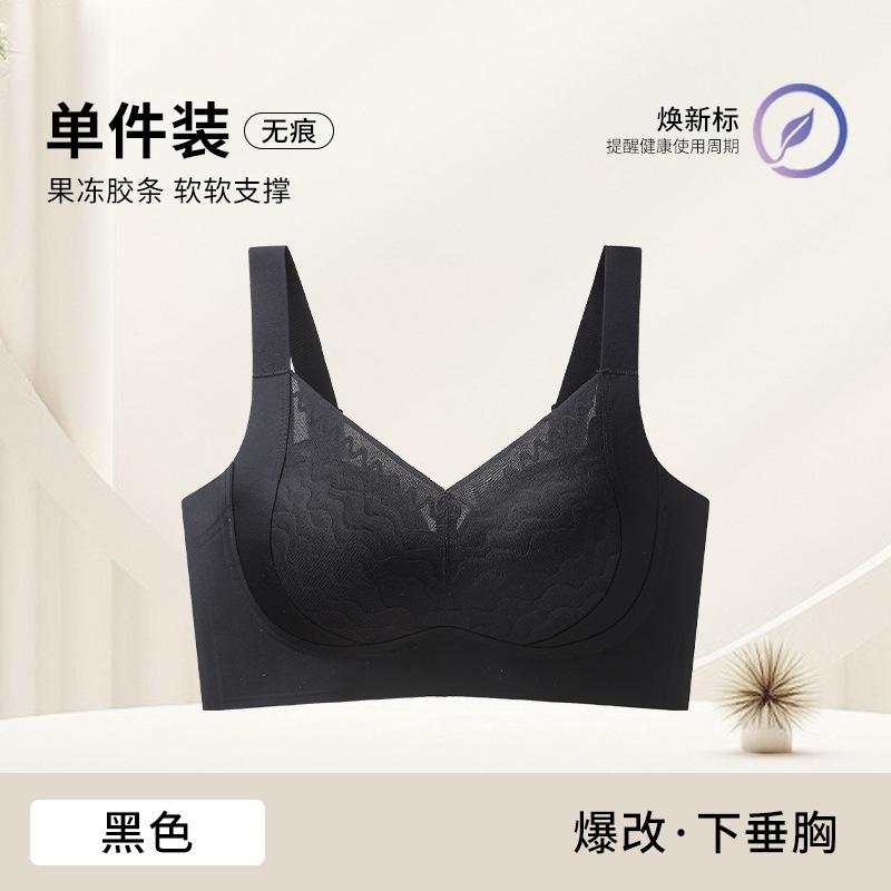 

Summer large size without steel ring comfortable large chest small lifting support plastic bra cover 1.1cmBCD cup m [34/75bcd, recommended 40-50kg] чёрный