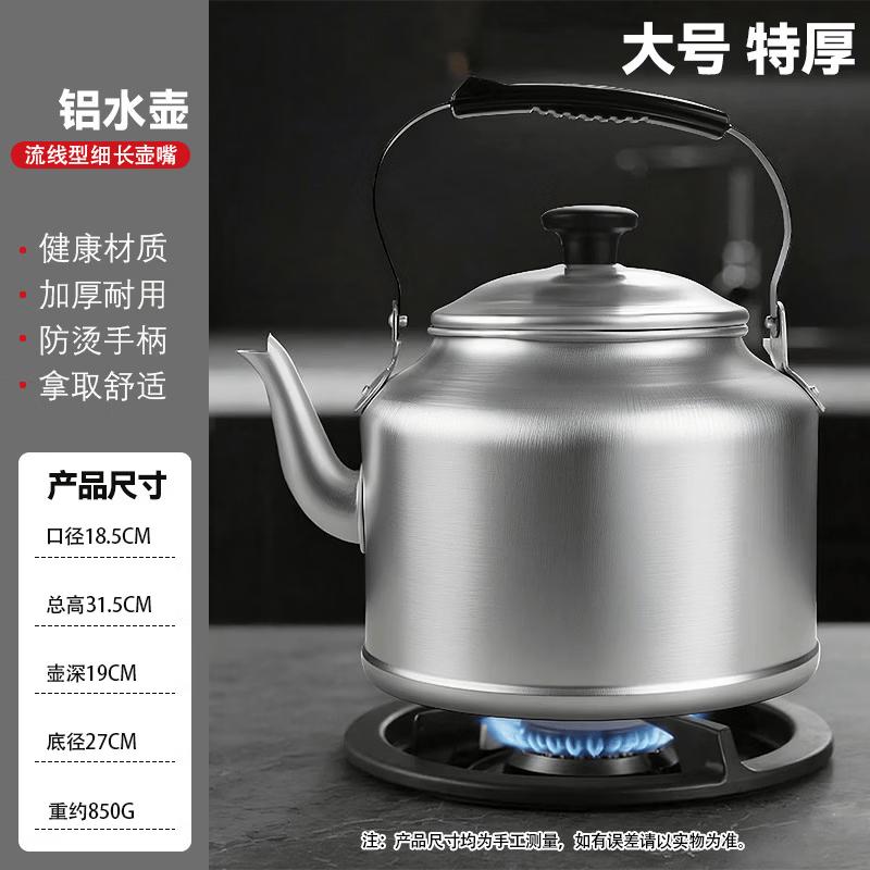 Classic Extra Thick Aluminum Water Kettle