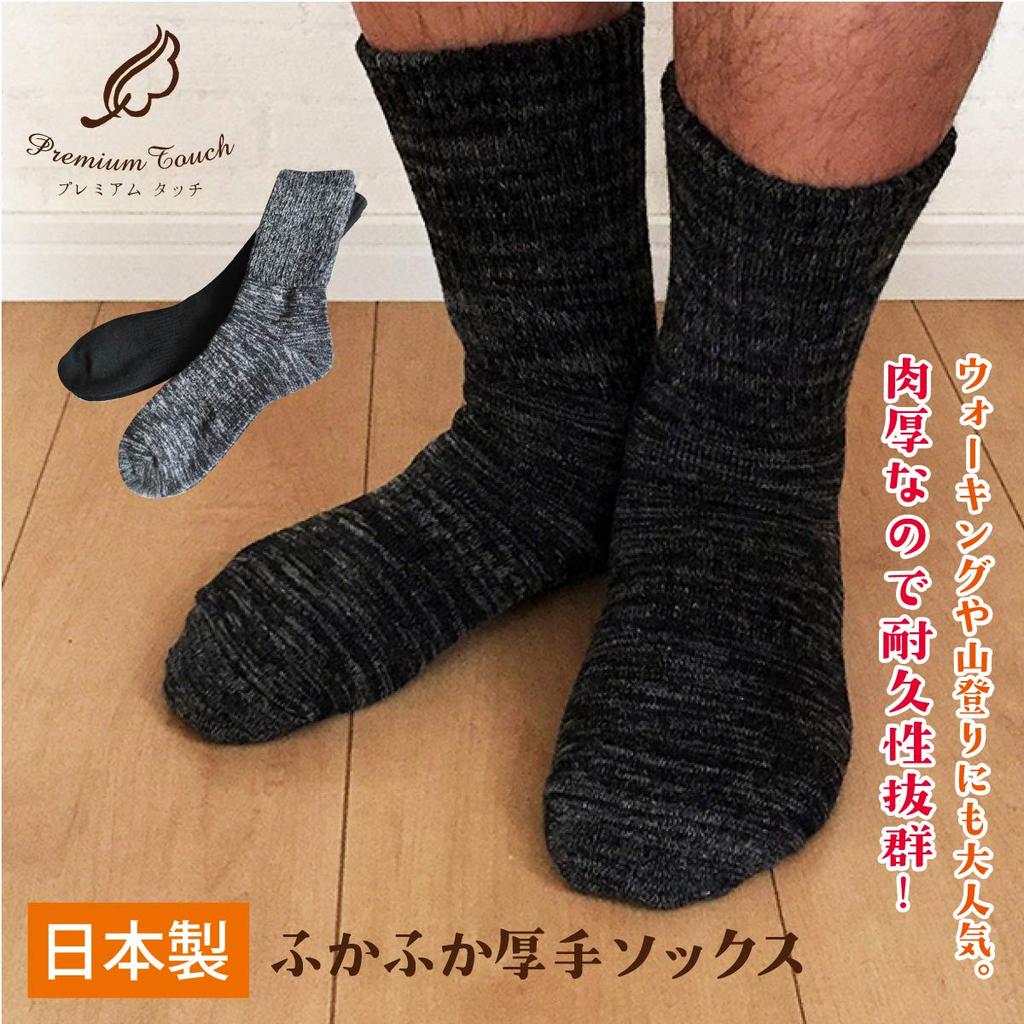 Olive Sara Fluffy Socks for Men (Black)