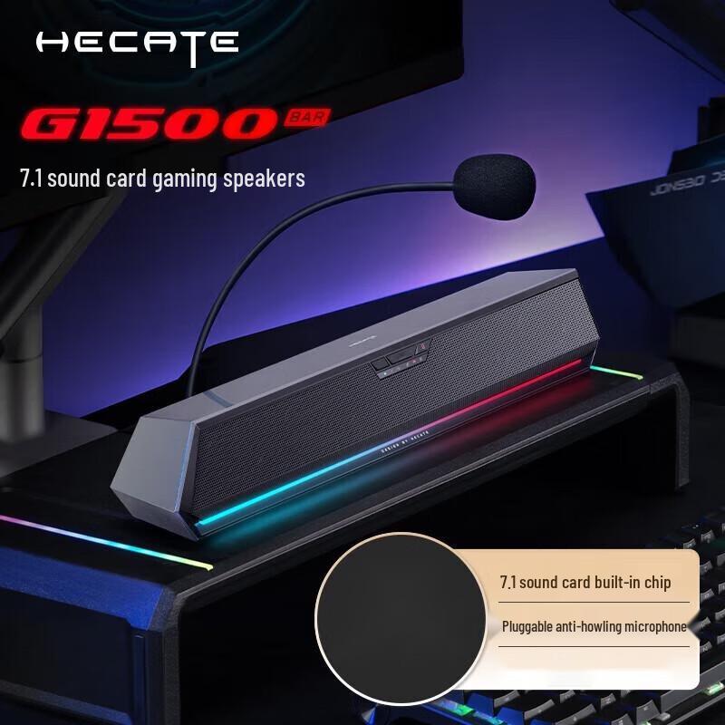 Edifier G1500bar 7.1 Gaming Desktop Speaker