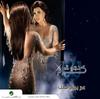 CD NAJWA KARAM  Aam Bimzah Maak TS6099 ROTANA 200 Non Japan ObiWorld Music Used
