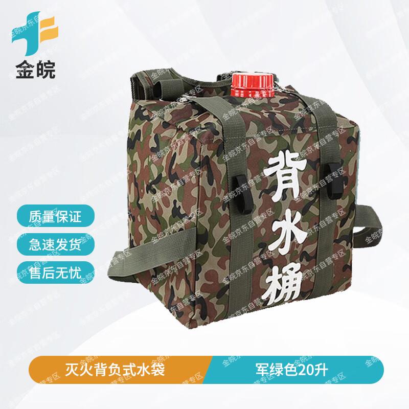 Portable Firefighting Water Backpack