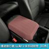 Fit For Jetour Traveler Shanhai T2 Car Armrest Box Cover Protective Pad Central Control Armrest Silicone Protection Cover Mat