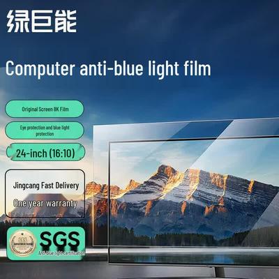 llano 24-inch (16:10) Anti-Blue Light Screen Protector