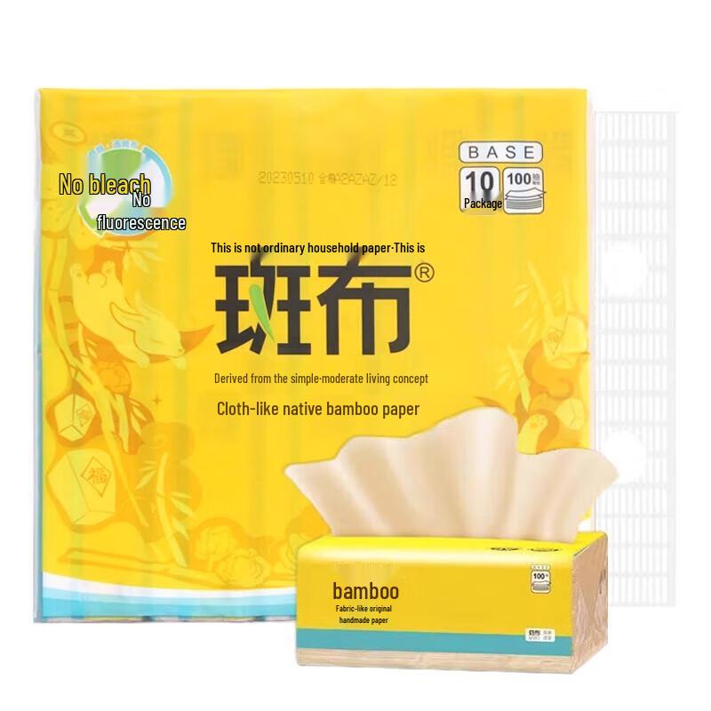 Banbu Natural Bamboo Facial Tissues