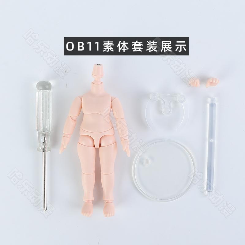 11CM Bjd Body YMY Body For Obitsu11 GSC Head Ob11 1/12BJD dDoll Body Spherical Joint Doll Perfect Toy Replacement Hand Screwdriver