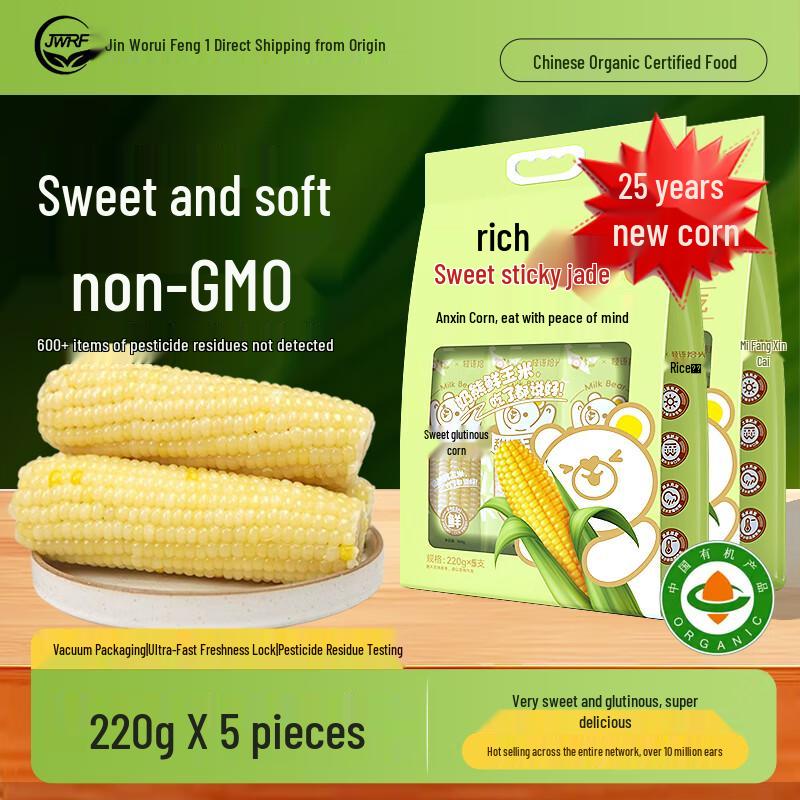 Organic Sweet Waxy Corn