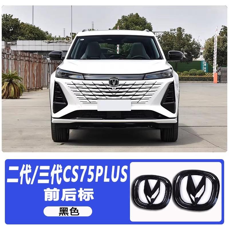 Car Logo Modification for Changan 18-25  CS75 Plus Front Rear Steering label sticker
