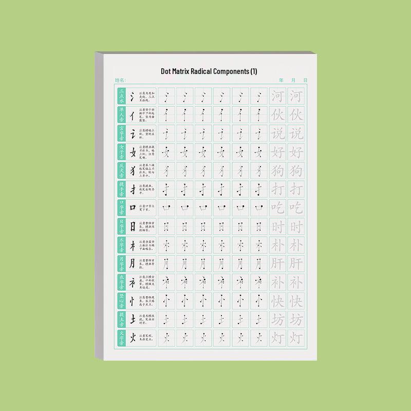 Children s Calligraphy Practice Sheets: Dot Matrix Pen Control & Stroke Order for Early Childhood & Primary Students