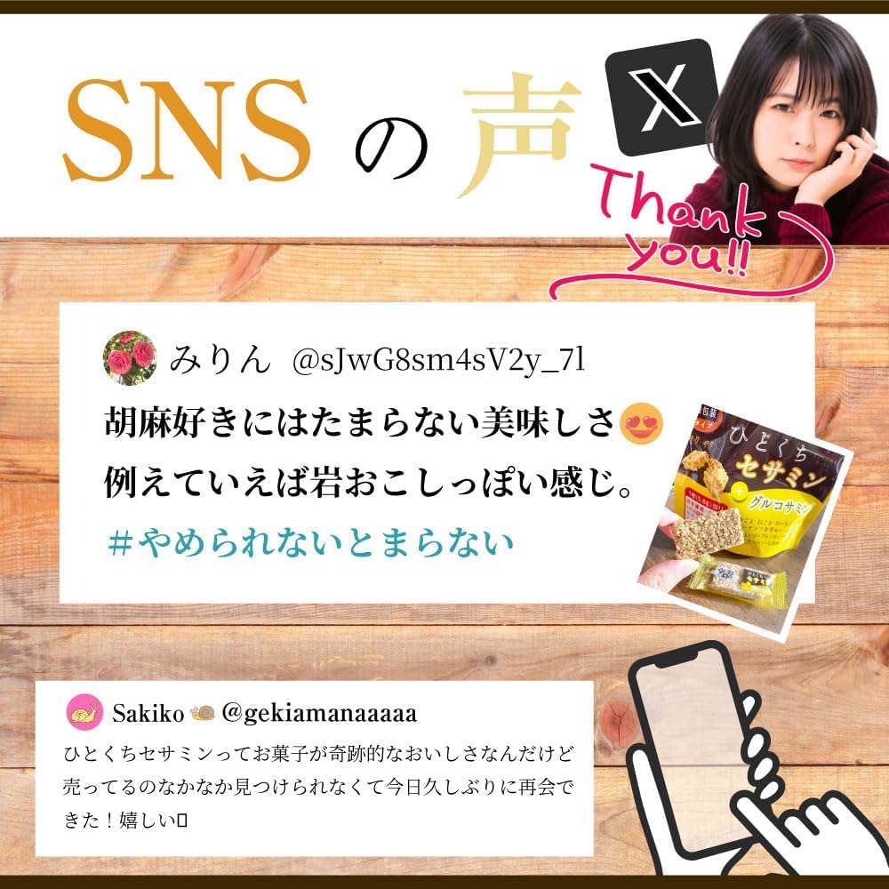 MD Holdings Karada Plan Hitokuchi Sesamin Glucosamine Roasted Amani capacity 3 (Large BOX, boxes)