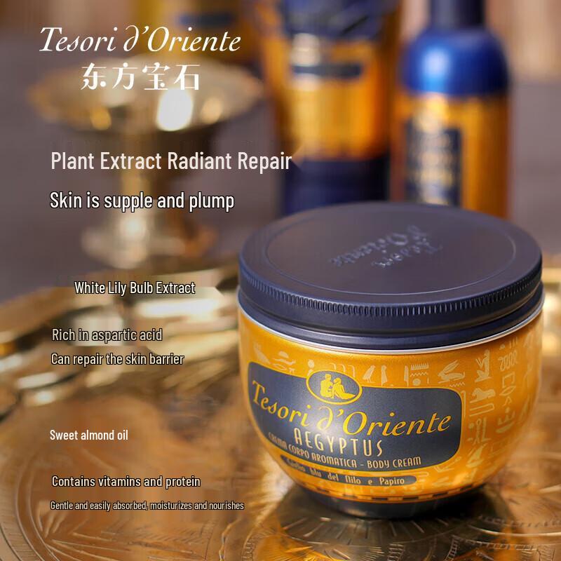 Oriental Jewel Cleopatra Nourishing Body Cream 300ml
