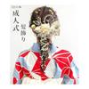 [JZOON] Hair Accessories, 9 Colors, Dried Flowers, Preserved Flowers, Gold Leaf, Tassel, Mizuhiki, Wadamama, for Coming-of-Age Ceremony, Graduation,