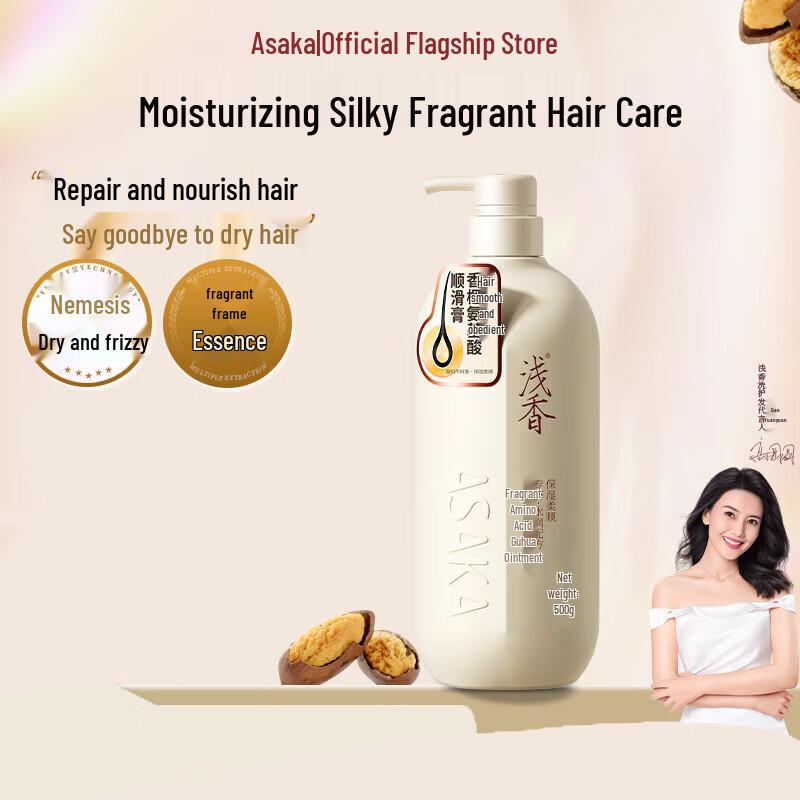 

ASAKA Torreya Amino Acid Hair Repair Conditioner
