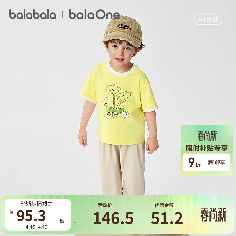 

Balabala Kids Short Sleeve Two-Piece Set 130