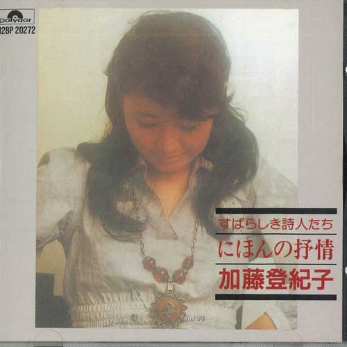 

CD TOKIKO KATO - Nihon no Jojou H28P20272 UNIVERSAL Japan Obi Japanese Enka Used