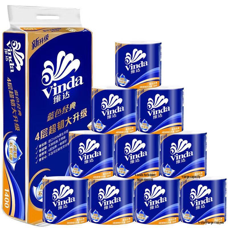 Рулоны туалетной бумаги Vinda Blue Classic, 4 слоя