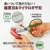 Plus Kitchen Dishwasher Fit Cut Outdoor Moss 35677 Scissors, Disassembly, Safe, Curve, Packaging, Green, Long-lasting Sharpness,