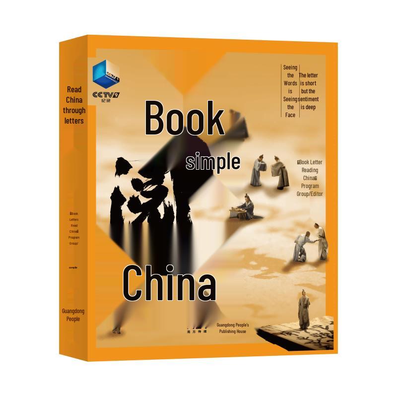 China Through Letters: The Book