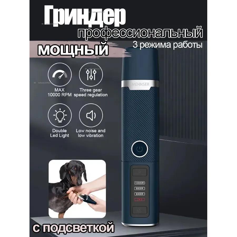 Когти Гриндеров, кошек и щенков; Лампочки для животных; Гриндер гриндер подсветка котенок