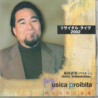 

CD SHIMAMURA TAKEO - Kinji Rareta Ongaku OCD0514 ONGAKUNOTOMO Japan Classical Used