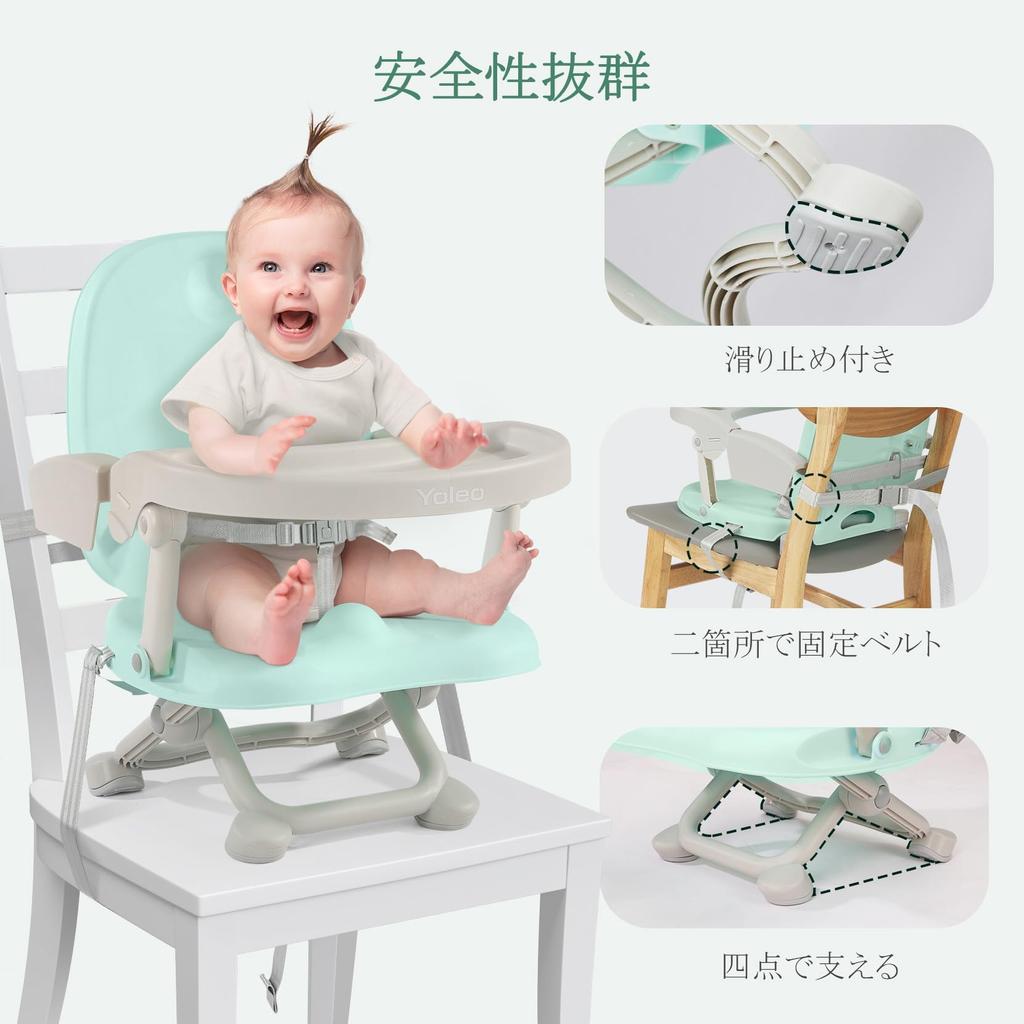 YOLEO Baby Low Baby Mealtime Multifunctional Baby Toddler Booster Height with Safety Convenient for Travel Chair, Chair, Chair, Chair, Chair, Chair,