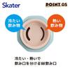 Skater Octagonal Stainless Steel Crayon Pastel Star Mug, 350ml, Insulated, Shin-chan Design, STO4-A