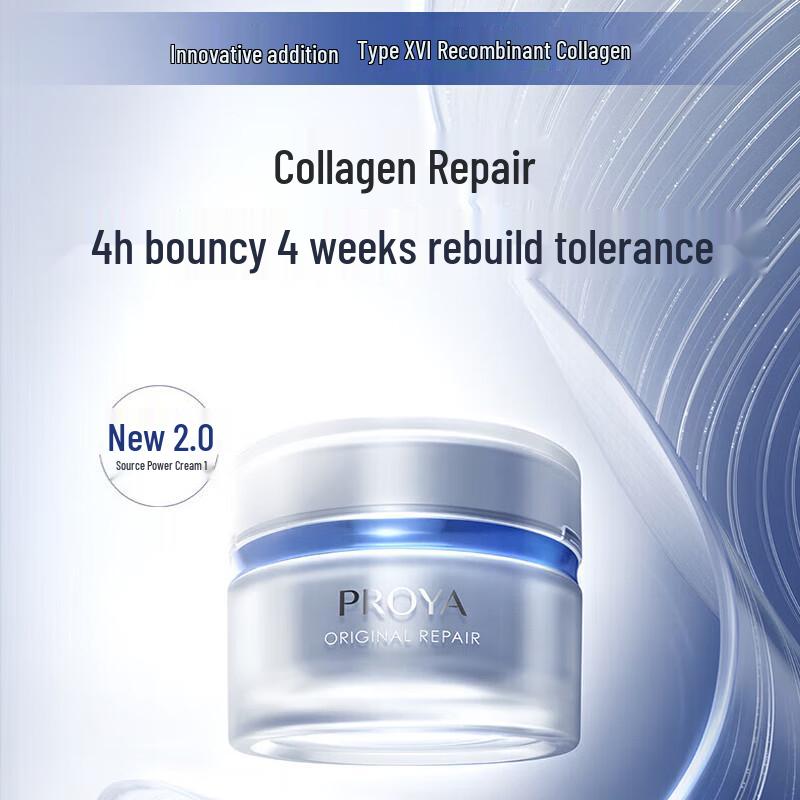 PROYA Revitalizing 2.0 Anti-Wrinkle Lightweight Face Cream