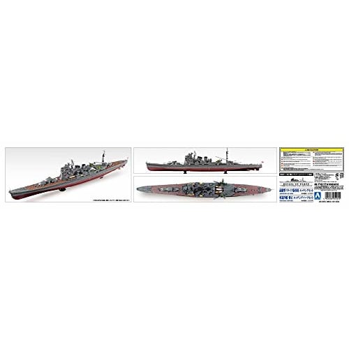 Aoshima Bunka Kyozai (AOSHIMA) 1/350 Ironclad Series Heavy Cruiser Atago Retake Plastic Model