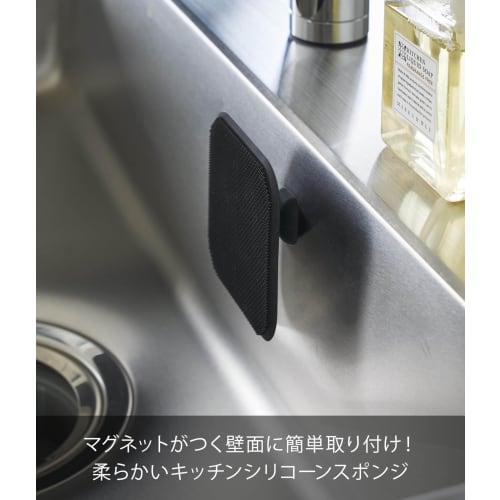 Yamazaki Tower Magnetic Kitchen Silicone Sponge, Black, W9.5 x D9.5 x H3cm, Dishwasher Safe, Floating Storage, Dishwasher Safe, 1845