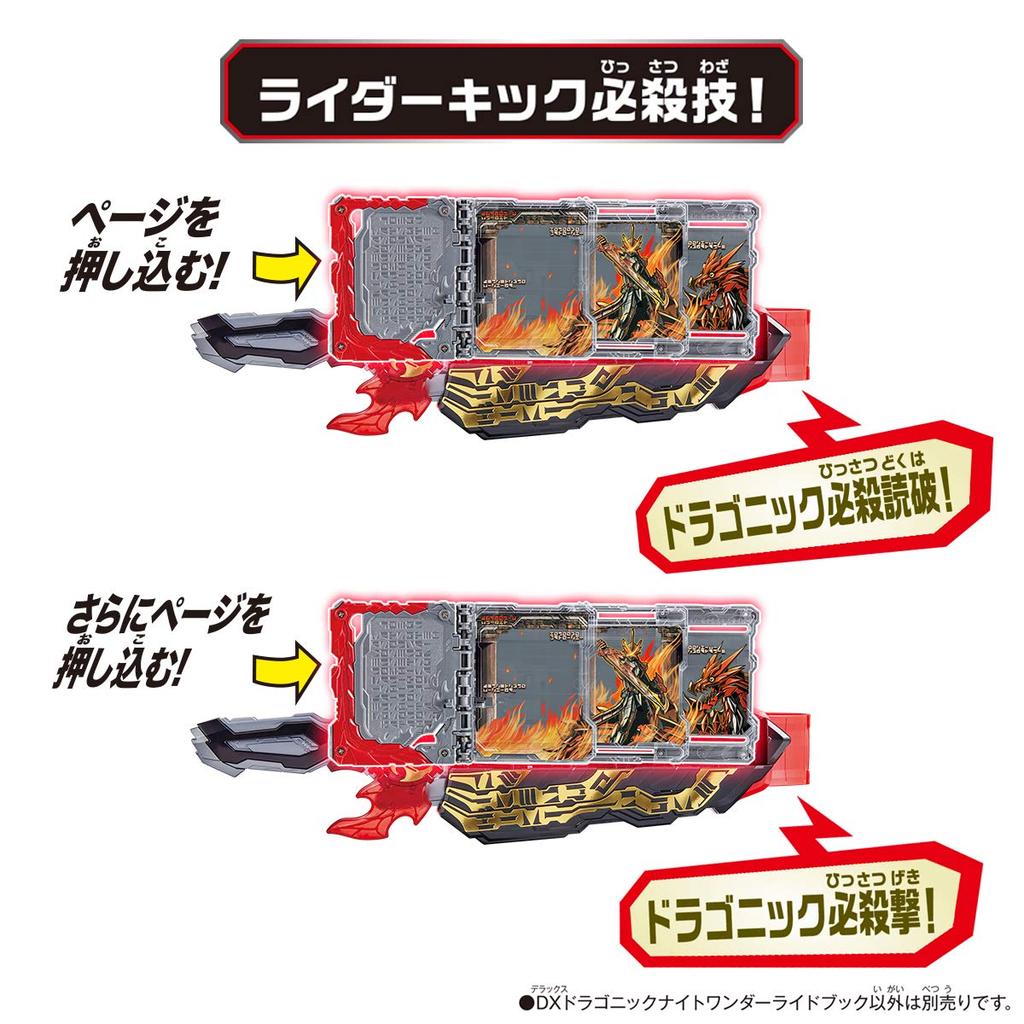 [Bandai] Kamen Rider Saber DX Dragonic Knight Wonder Ride Book