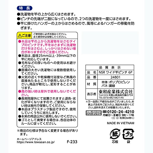 Towa Sangyo Neosul Wide Pole Clothespins, White/Blue, Approx. 4.4 X 3.4 X 9cm, Pack of 6