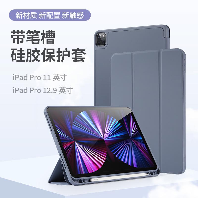 Vhodné pro 2025 11palcový 10,5palcový Air4 Tablet s přihrádkou na pero Ipad10.2 Silikonový 9,7palcový Měkký Kryt Spodní Ochranný