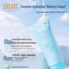 RUNBEN Centella Asiatica Ice Moisturizing Lotion