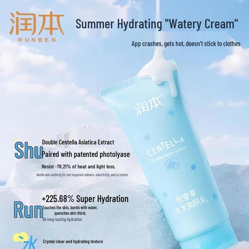 RUNBEN Centella Asiatica Ice Moisturizing Lotion
