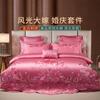 Wedding Four-Piece Pure Cotton Bedding Set