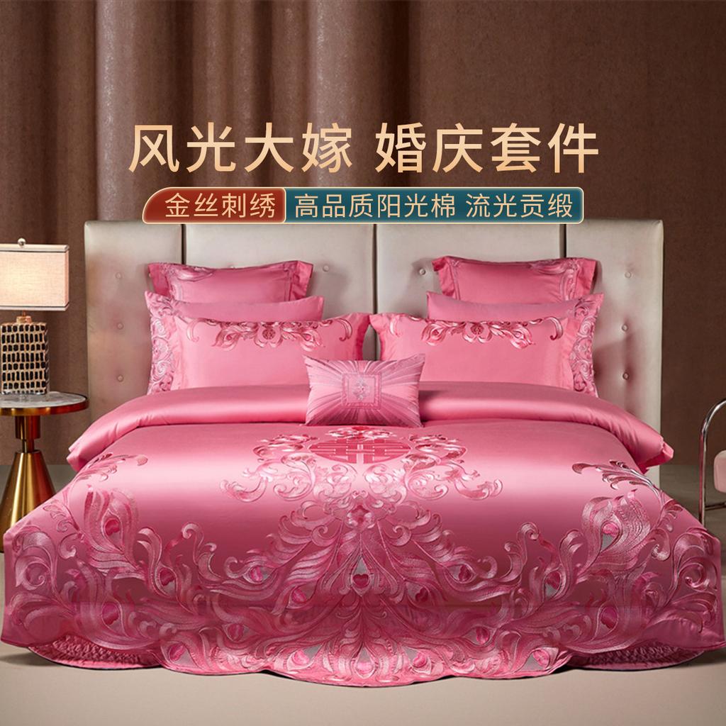 Wedding Four-Piece Pure Cotton Bedding Set