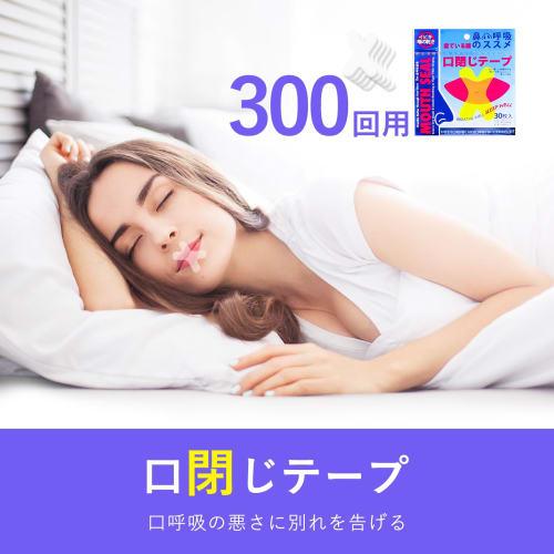 Large Capacity (300 Uses) Hosfaton Mouth Tape, Anti-Snoring Aid, Reduces Snoring, Promotes Nasal Breathing, Improves Sleep Quality, and Prevents Dry T