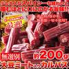 Kokoro Seikatsu Natural Life Soy Meat-filled Calpas 200g Assorted Large High Protein Thick Snack Appetizer Delicacy Value Pack Jerky Chewy Commercial