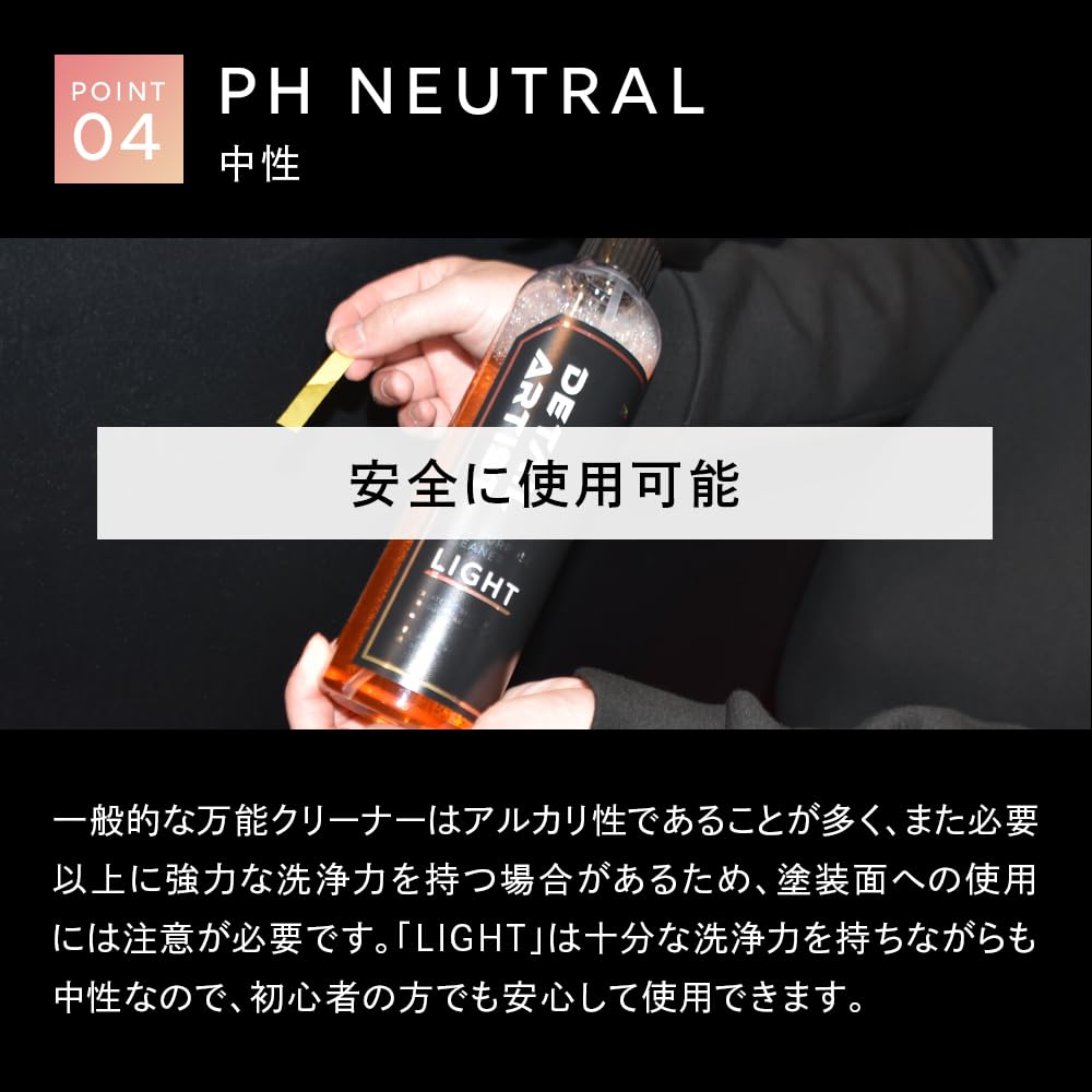 Detailed Artist Light All-Purpose for All Car Use, All-Purpose , APC Neutral,